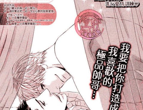 理想的男人