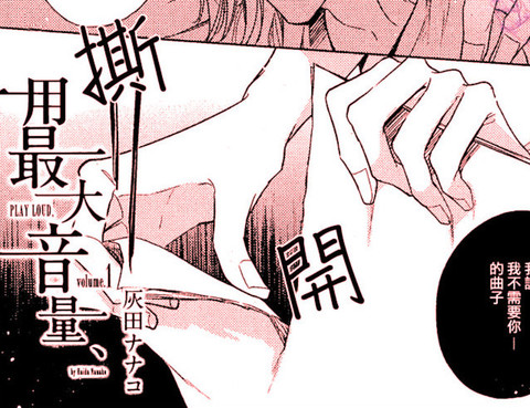 用最大音量