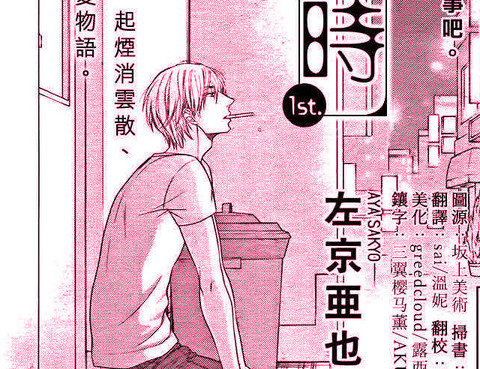 始於12時
