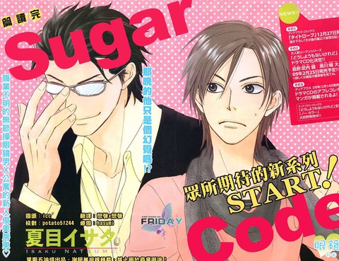 Sugar Code