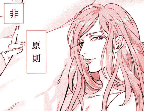 非原則戀愛