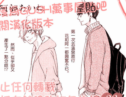 花與外出