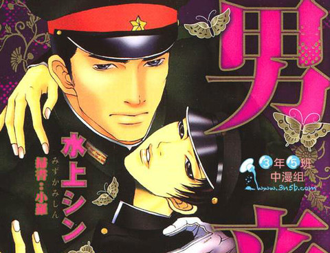 男妾