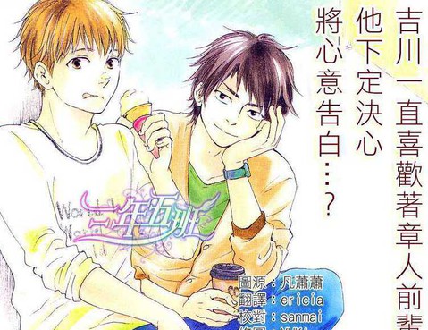 俗套男友