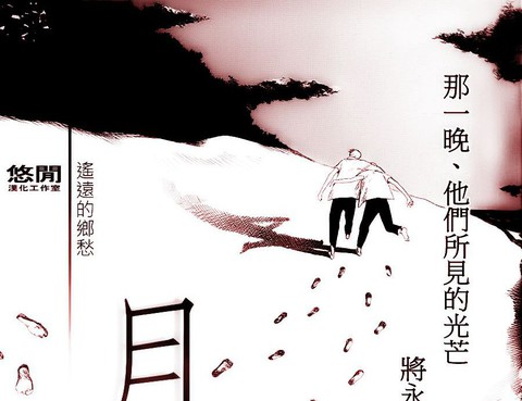 月翳