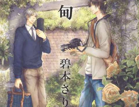 君色伊甸