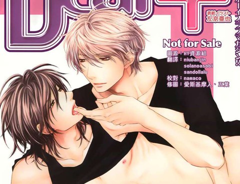 Dear Heaven Vol8