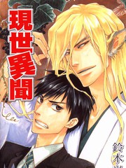 今世詭異祕聞