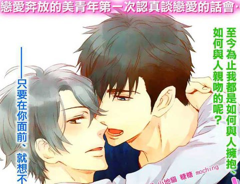 限時兩週的戀人