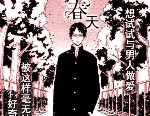 轟木的春天