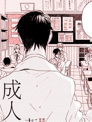 成人練習
