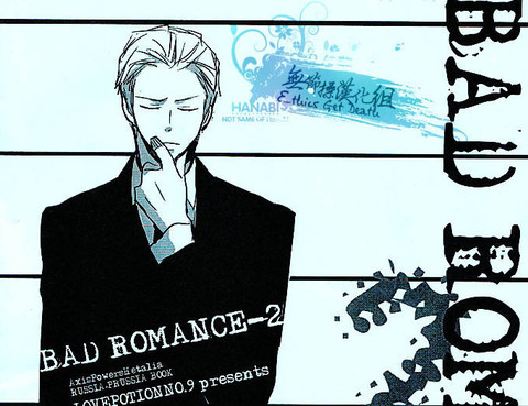 BAD ROMANCE2