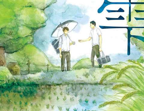 雨滴（單行本版）