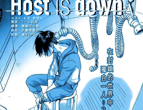 Host is down