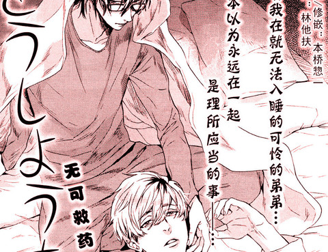 無可救藥