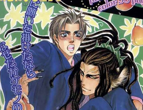 Love Snatcher