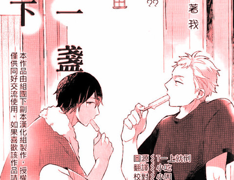 同一盞燈下