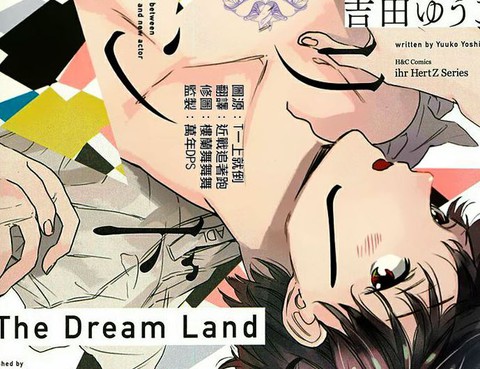 The Dream Land