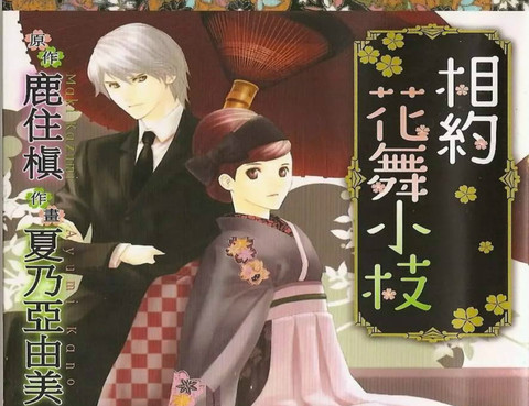 相約花舞小枝