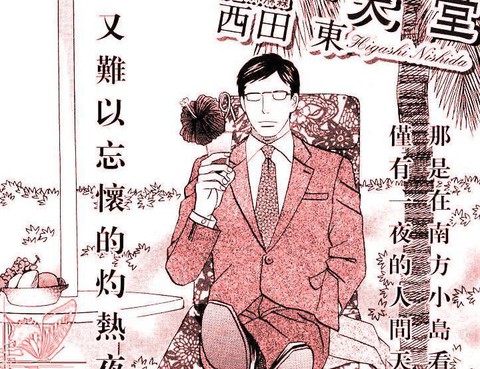 人間天堂