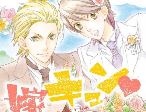 我的甜心新娘