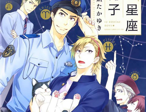 12星座男子