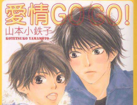 愛情GOGO