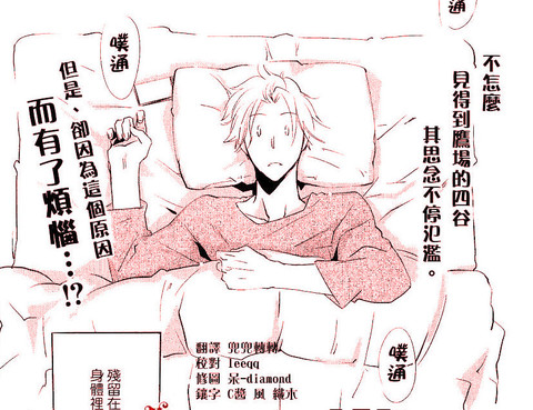 戀之病