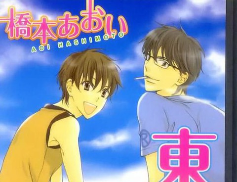 東雲莊物語
