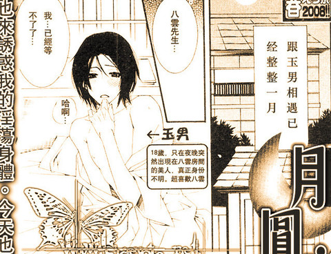 月圓之夜的樂事