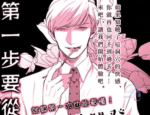 第一步要從裡面開始