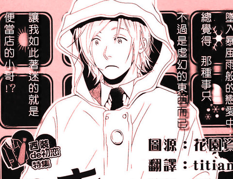 暴走星期一