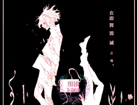 separation