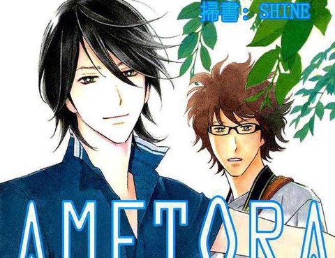 雨寅 AMETORA