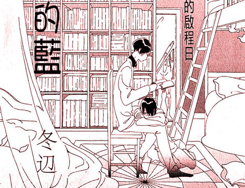 一望無際的藍