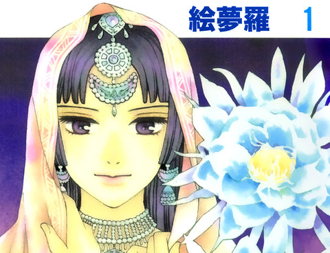 靈眼之花