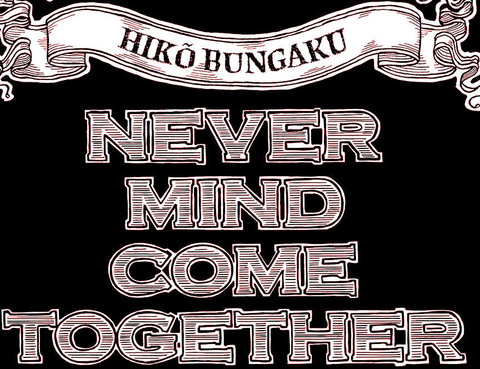 Never Mind Come Together