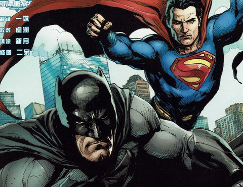 蝙蝠俠大戰超人：正義黎明