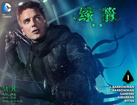 綠箭：黑箭