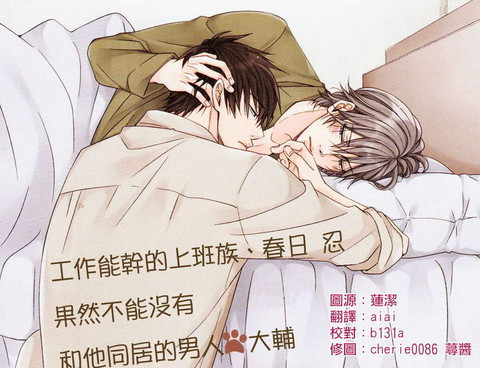 調教方式