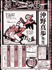 一與妖