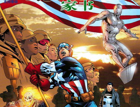 新復仇者：家書