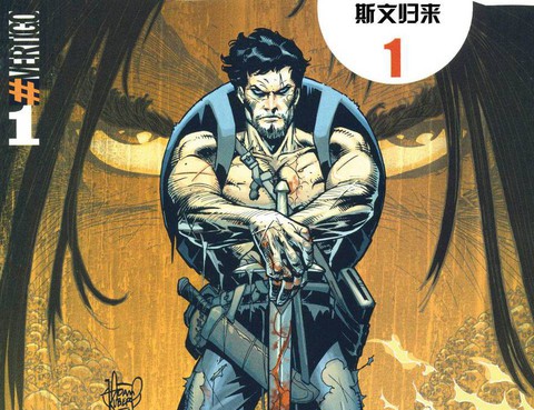 北方人