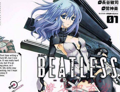 Beatless