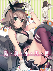 陸奧小天使