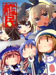 艦民