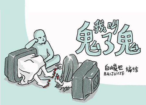 我叫鬼了鬼
