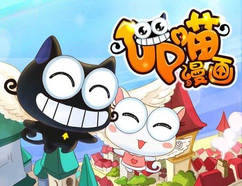 Up喵漫畫