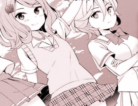 變形少女