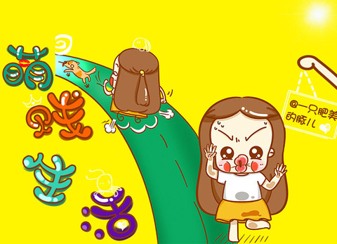 萌賤生活